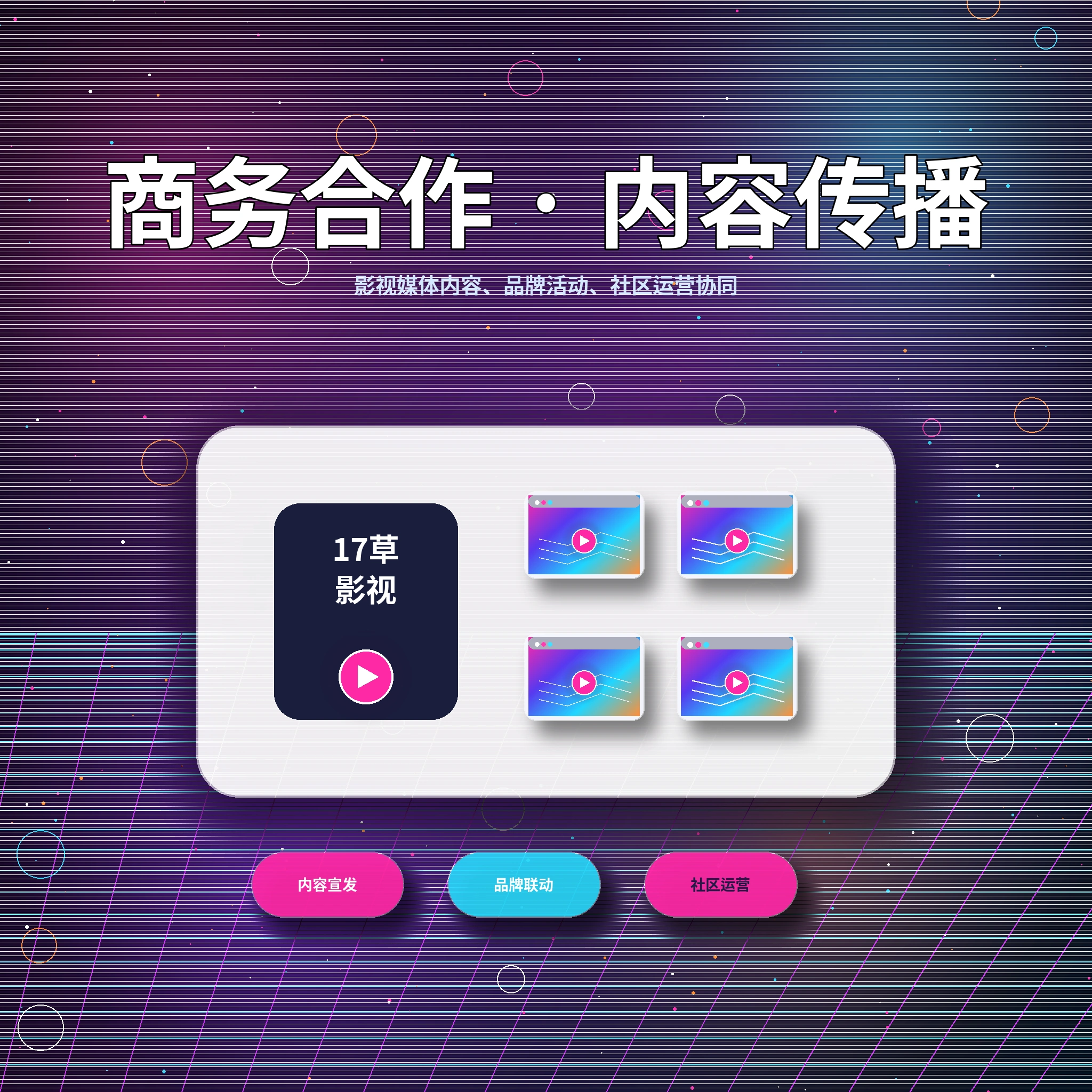 17c用户反馈与服务咨询